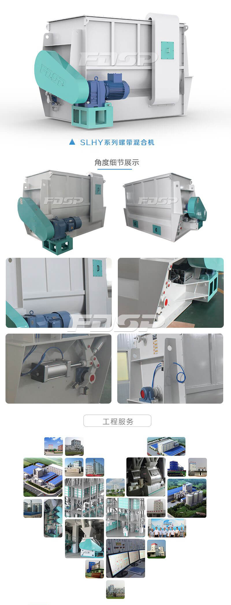 SLHY系列螺帶混合機