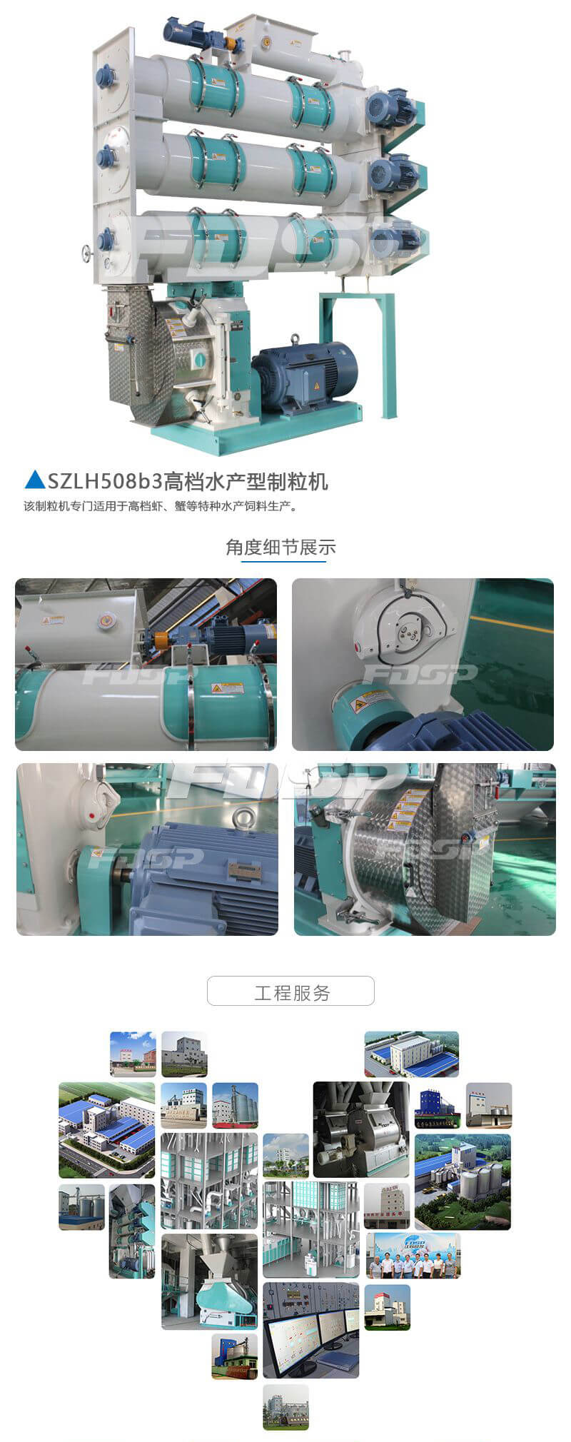 飼料機(jī)械SZLH508b3系列高檔水產(chǎn)養(yǎng)殖顆粒機(jī)