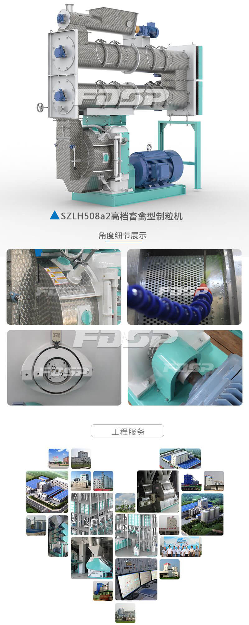 飼料加工設(shè)備SZLH508a2高檔畜禽飼料制粒機(jī)