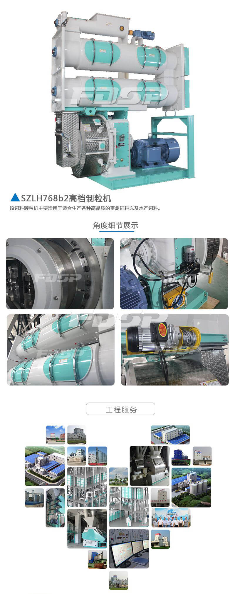 飼料機(jī)械SZLH768b2系列高檔夾套制粒機(jī)