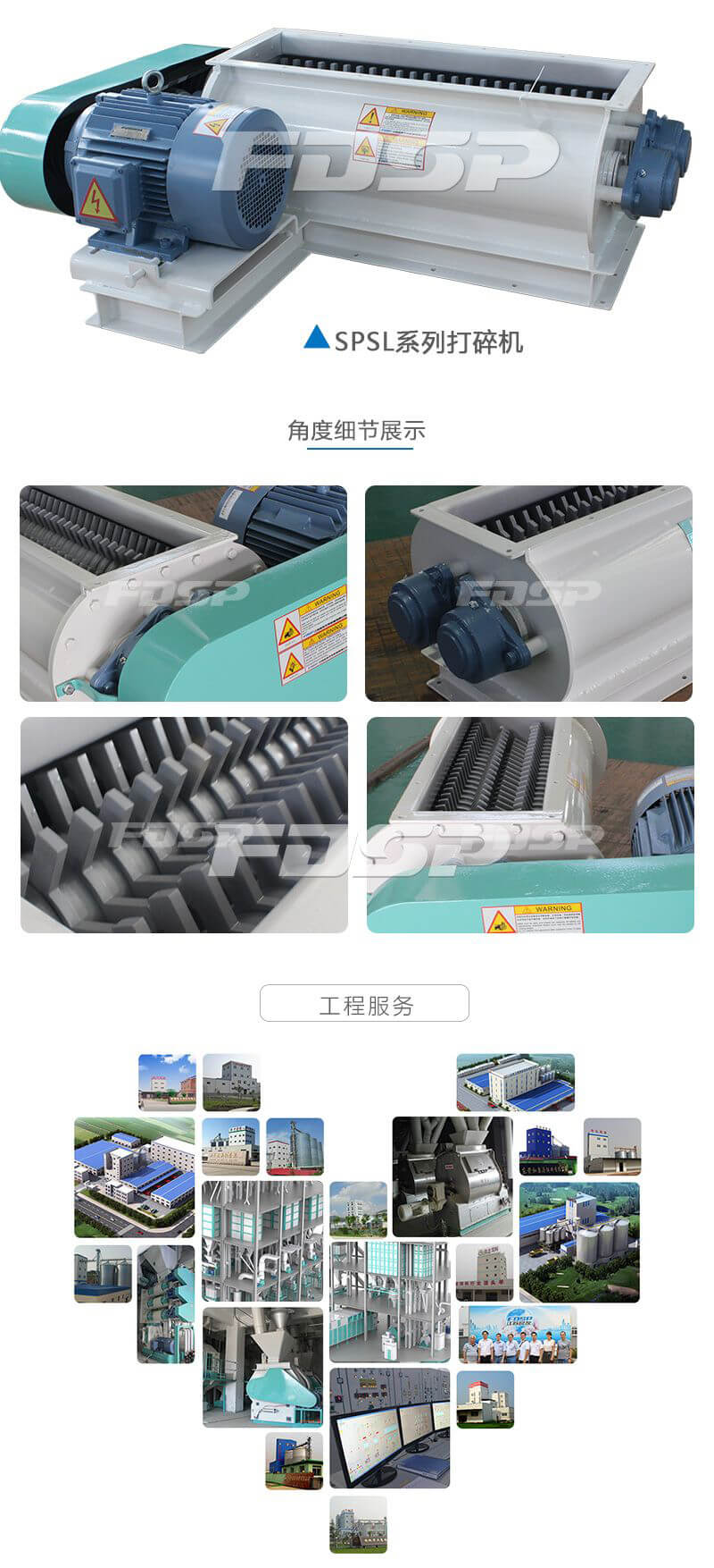 SPSL系列打碎機(jī)