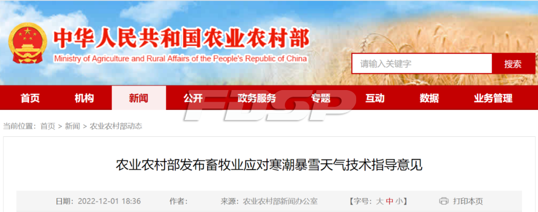 寒潮來(lái)襲，畜牧業(yè)如何應(yīng)對(duì)？農(nóng)村農(nóng)業(yè)農(nóng)村部發(fā)來(lái)指導(dǎo)(圖1)