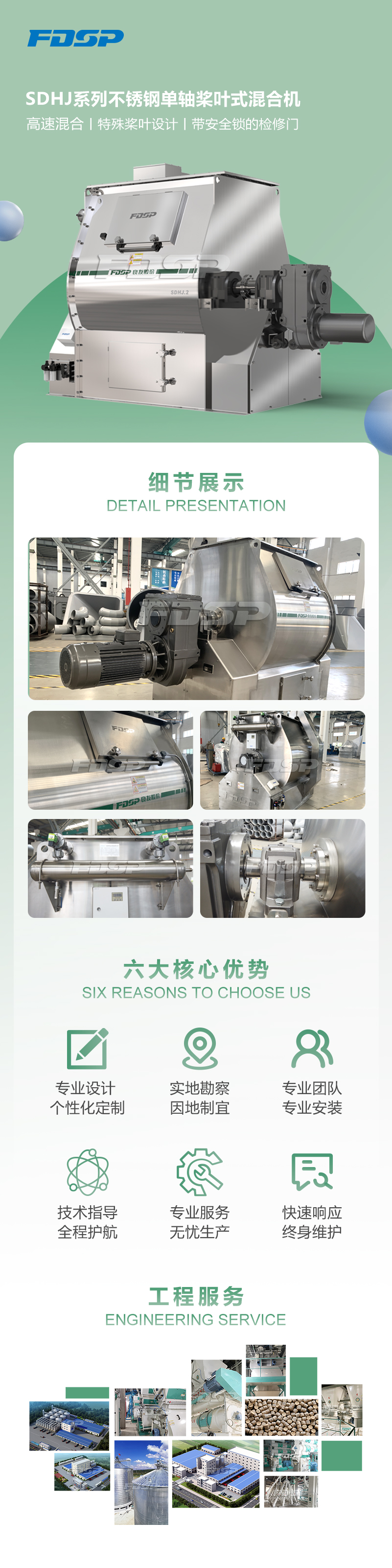 SDHJ系列不銹鋼單軸槳葉式混合機(jī)(圖1)