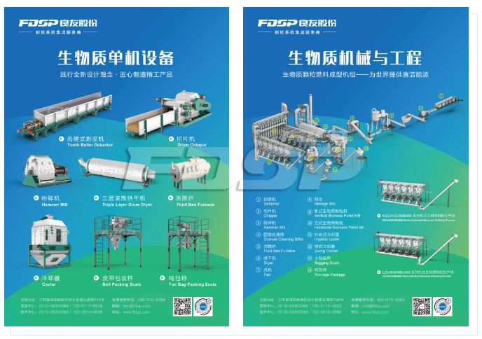 邀請函｜良友股份邀您蒞臨2023亞太國際生物質能展覽會(APBE)(圖3)