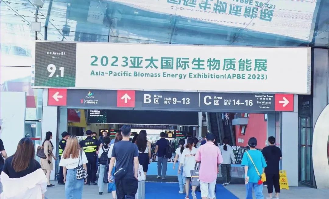 綠色引領，共謀新篇 | 良友股份亮相2023亞太國際生物質能展覽會(圖1)