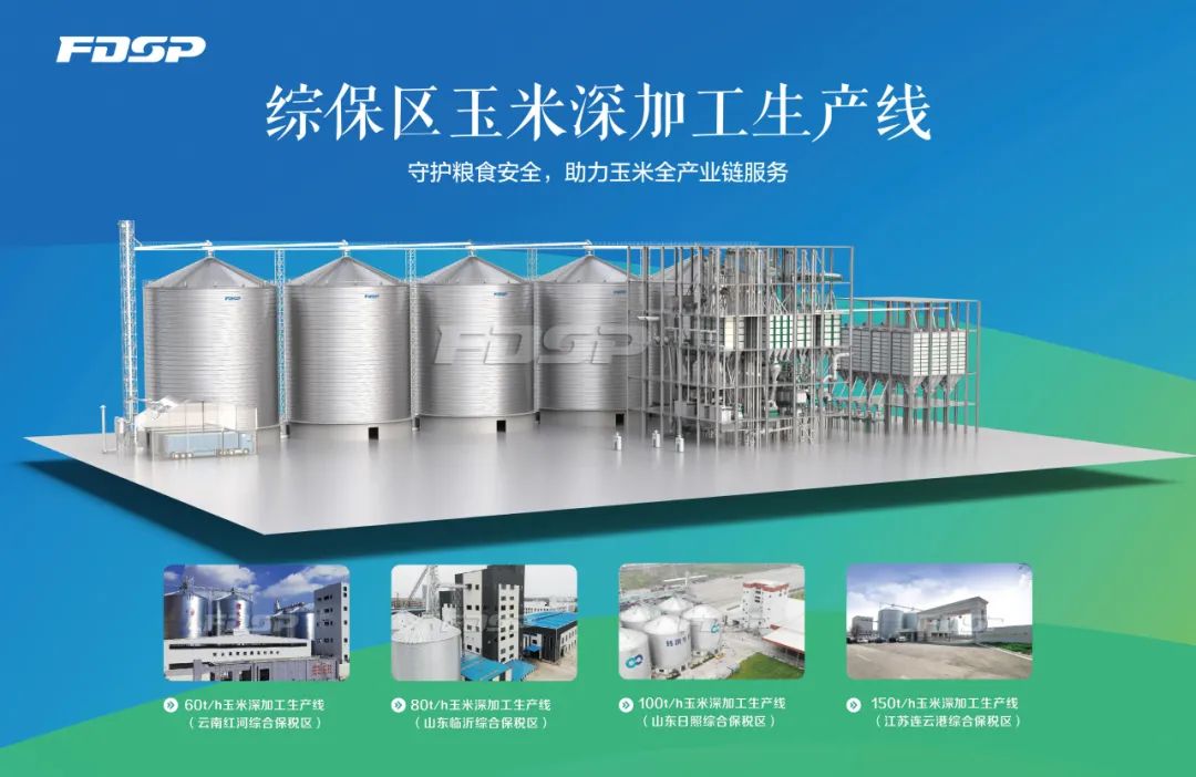 選擇良友股份，打造高效、高品質(zhì)的玉米深加工、預(yù)拌粉及糖漿生產(chǎn)線(圖2)