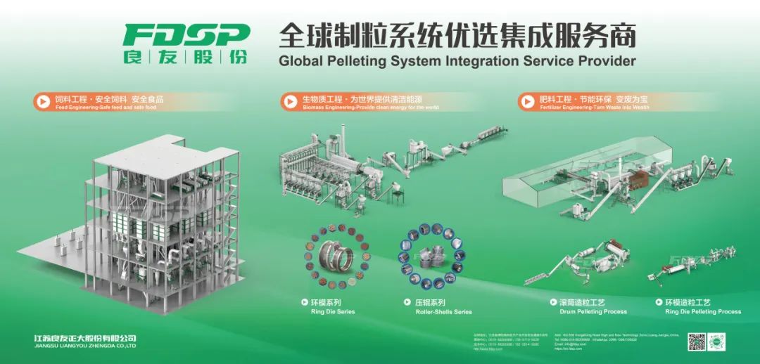 邀請函 | 良友股份邀您蒞臨 VIV NANJING 2024 亞洲國際集約化畜牧展覽會(圖2)