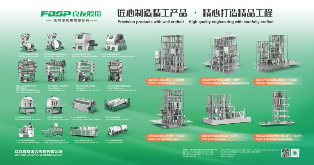 邀請函 | 良友股份邀您蒞臨 VIV NANJING 2024 亞洲國際集約化畜牧展覽會(圖4)