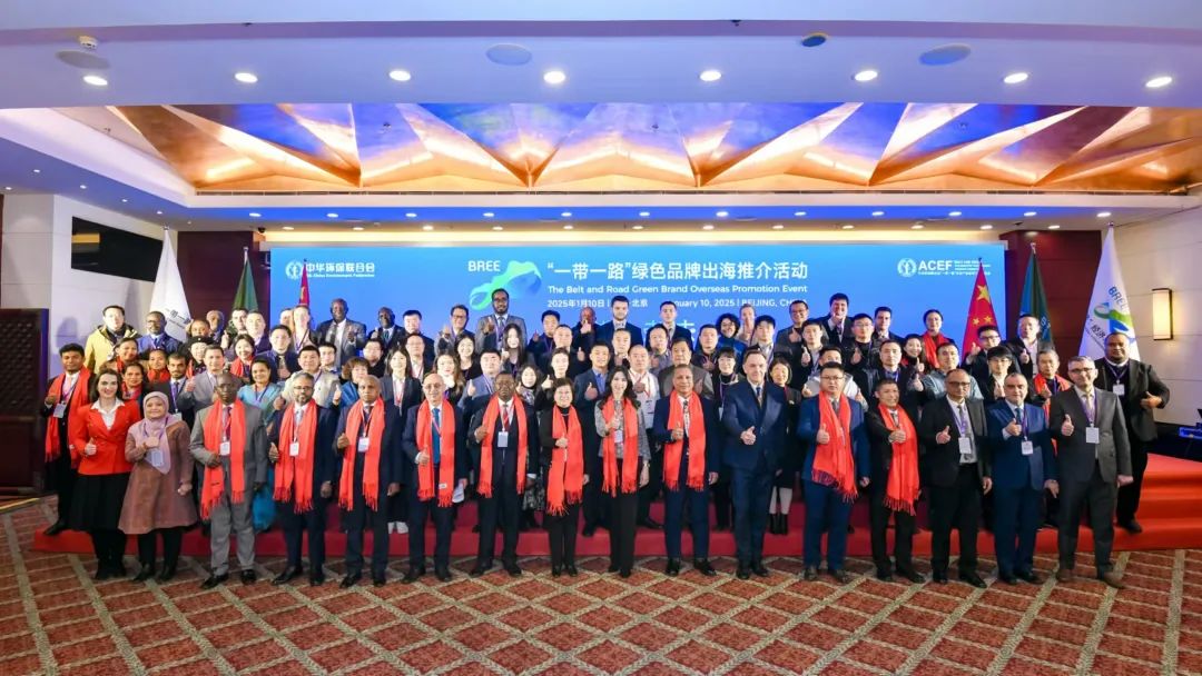 喜訊 | 良友股份入選2024“一帶一路”生態(tài)環(huán)境治理技術(shù)及產(chǎn)品推薦案例