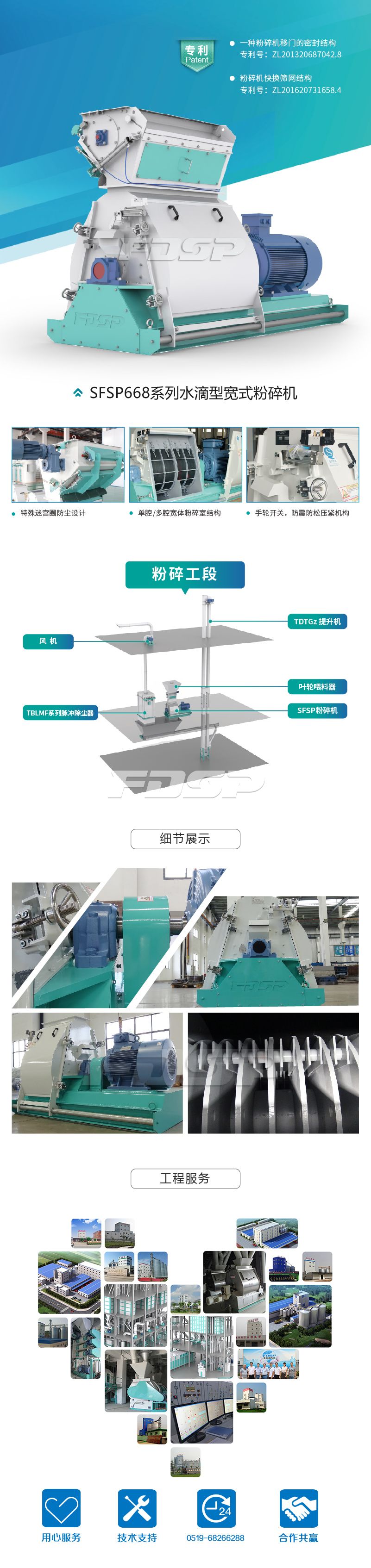 飼料機(jī)械SFSP668系列水滴型寬式粉碎機(jī)